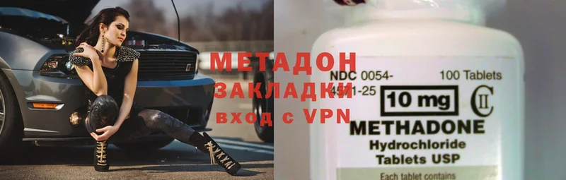 МЕТАДОН methadone  Рыльск 